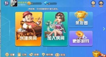 南通长牌游戏APP亲友圈前端修改教程