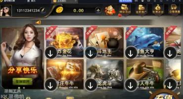 万威娱乐游戏APP安卓苹果端修改教程