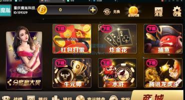 颂游黑金版搭建教程