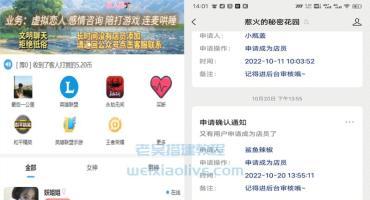 游戏陪练系统源码附详细搭建教程