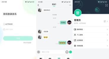 鸽哒IM即时通讯系统源码部署教程附源码