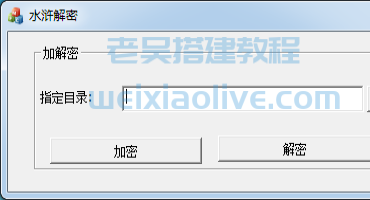 网狐嘻游水浒电玩加解密工具