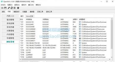 恶意程序分析工具包OpenArk v1.3.0 中文绿色版
