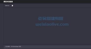 ChatGPT镜像网站PHP源码