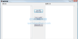 ANSI和Unicode编码转换工具