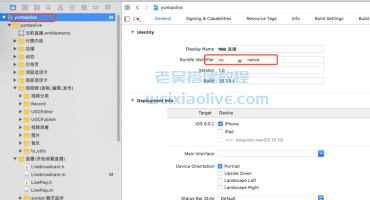 云豹直播IOS苹果端修改文档