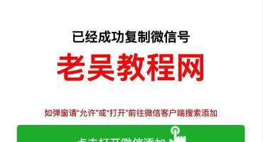 跳转微信加好友单页html源码
