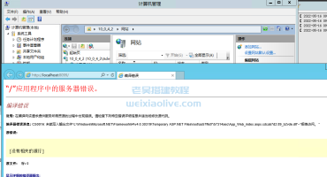 应用程序中的服务器错误编译错误解决办法