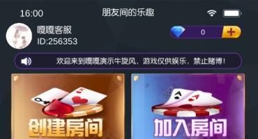 牛旋风前端APP修改教程