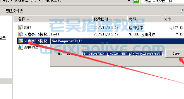 大富豪3.5授权过期解决方法+过授权工具