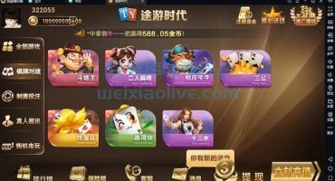 知己途游时代搭建教程