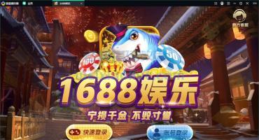 富贵5电玩控制端及修改教程