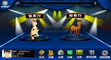 赛马达人游戏源码图文搭建教程