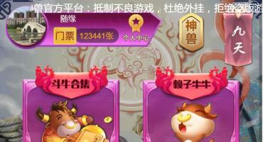 H5神兽九天公会免公众号版图文教程