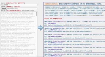 蜘蛛日志在线分析工具源码