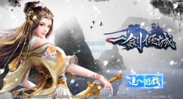 仙侠手游一剑问情搭建教程