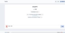 全开源ChatGPT商业版AI系统源码及搭建教程