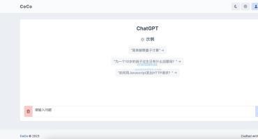 全开源ChatGPT商业版AI系统源码及搭建教程