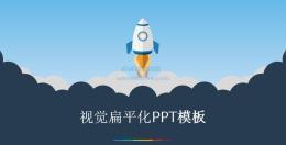 创意办公类PPT模板（精选四十套）