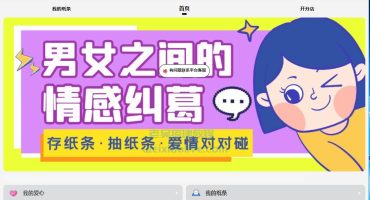 2023年盲盒交友5.0源码修复版图文搭建教程