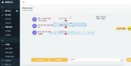 仿闲鱼转转在线客服系统源码及搭建教程