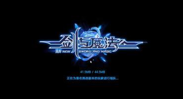 3D魔幻手游新剑与魔法图文搭建教程