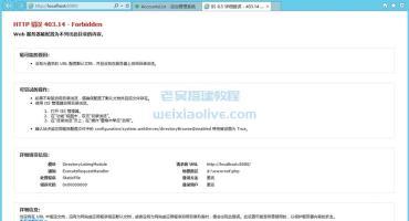 HTTP 错误 403.14 - Forbidden解决方法