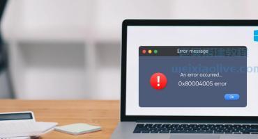 如何修复 Windows 0x80004005 错误