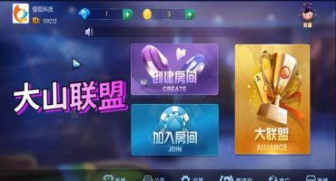 五游二开大山联盟乐趣牛王联盟视频搭建教程