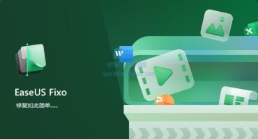 损坏文件修复工具 EaseUS Fixo v1.0 免注册版