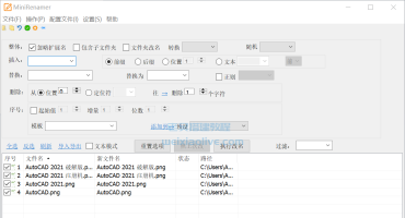 批量重命名工具MiniRenamer v2.0.0单机版
