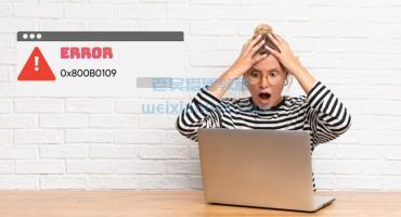 修复 Windows 中的 0x800B0109 错误并解锁更新解决方案