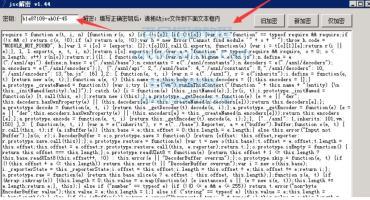 新版jsc解密工具1.44绿色版及使用教程（免费下载）