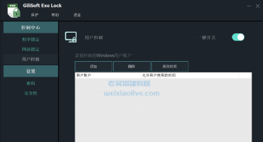 程序加密软件 GiliSoft Exe Lock v10.8.0 附注册机