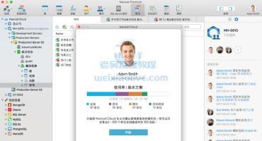mac电脑数据库管理工具Navicat Premium 16.1.10 for Mac免注册版 