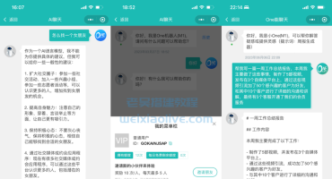 ChatGPT微信小程序源码适配H5和WEB端