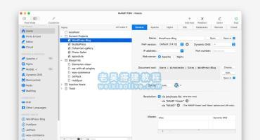 本地服务器环境搭建工具套装	MAMP PRO for Mac 6.8