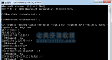 制作Android安卓APK证书(.keystore生成及打包)