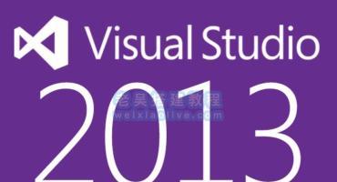 Visual Studio 2013官方中文版下载及安装教程
