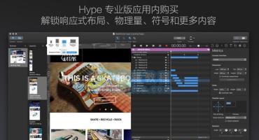 交互式网页动画设计软件Hype 4 Pro for Mac 4.1.14中文免激活版 
