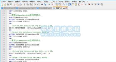 SQL Server数据库常用操作脚本