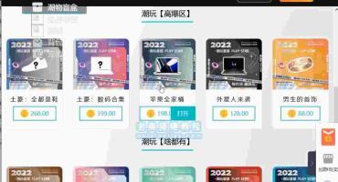 仿CSGO盲盒商城源码搭建教程