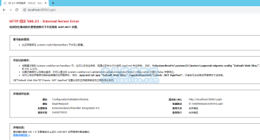 检测到在集成的托管管道模式下不适用的 ASP.NET 设置解决方法