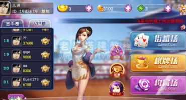 傲玩至尊版详细搭建教程