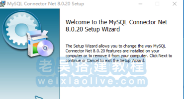 mysql-connector-net-8.2.0.msi下载安装及卸载方法