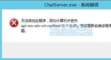 计算机中丢失 api-ms-win-crt-runtime-l1-1-0.dll解决方法