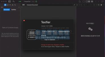 LaTeX编辑器软件Texifier for Mac(Texpad for Mac) 1.9.22 中文版