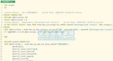 代理充值统计脚本