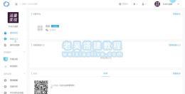 微擎九块九付费进群模块搭建及支付对接教程