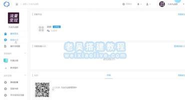 微擎九块九付费进群模块搭建及支付对接教程